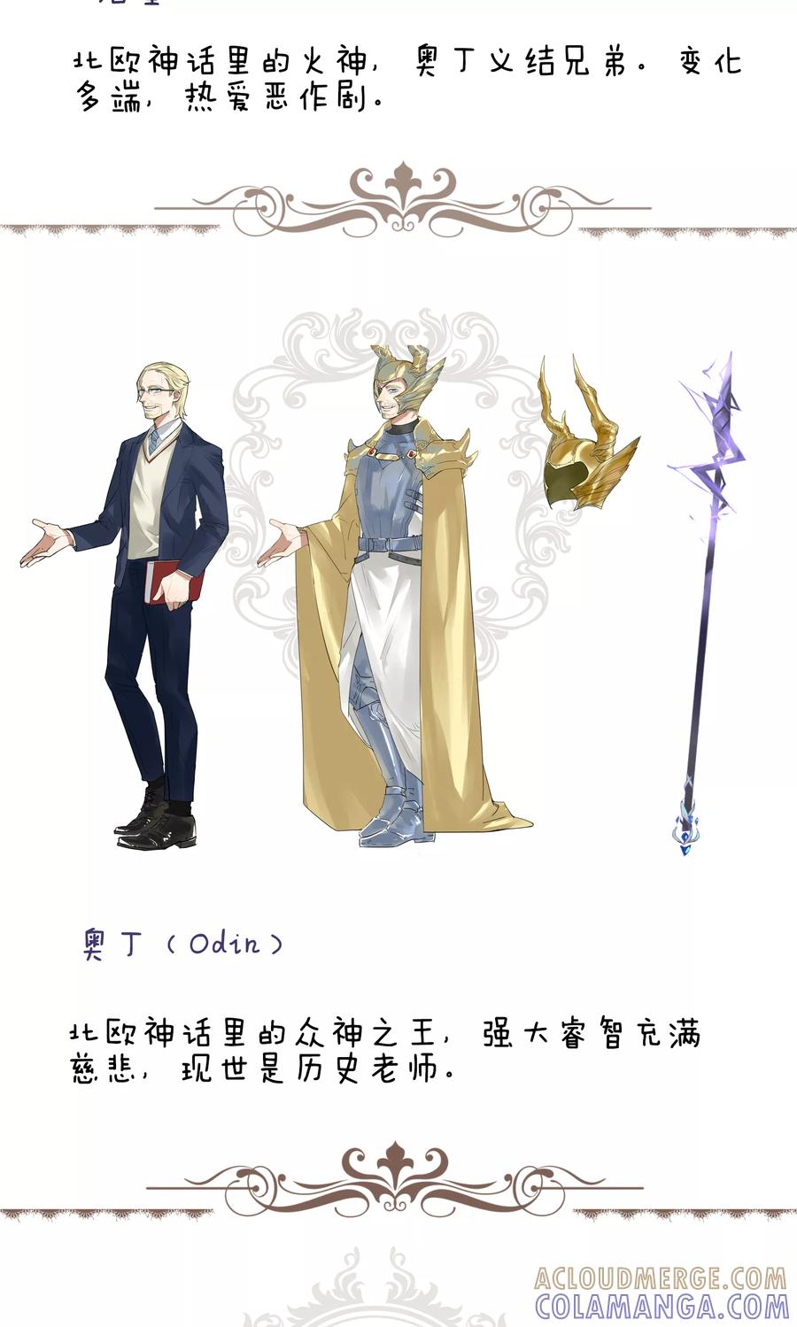 《我的神！OMG》预告 第4页