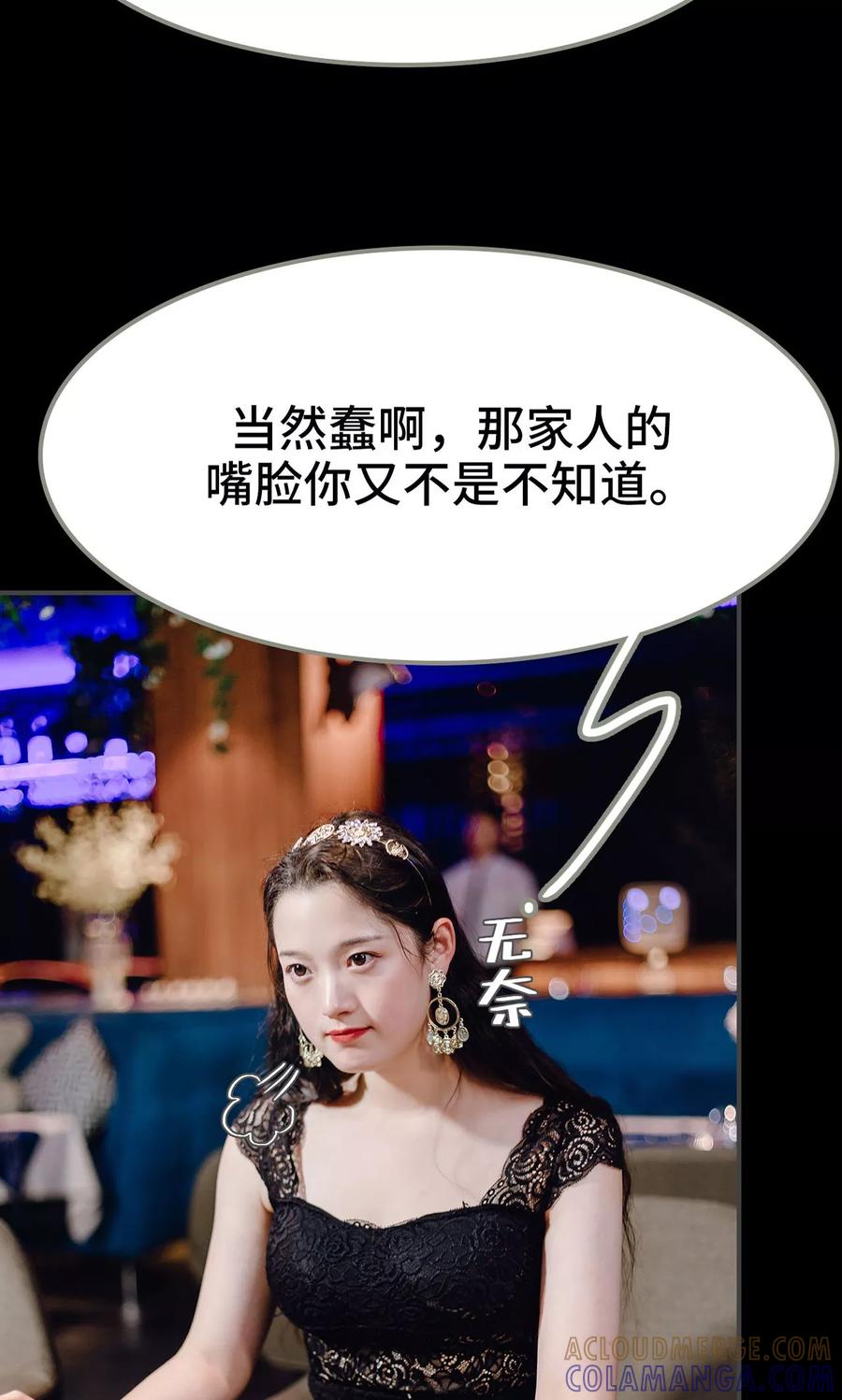 《宠婚夜袭：总裁前夫求放过》第11话 第19页