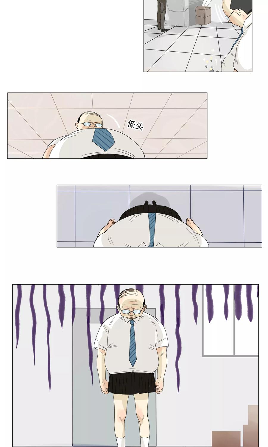 《我的神！OMG》第1话 神灵是不惧考试的 第12页