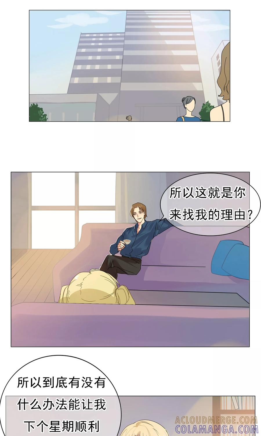 《我的神！OMG》第1话 神灵是不惧考试的 第7页
