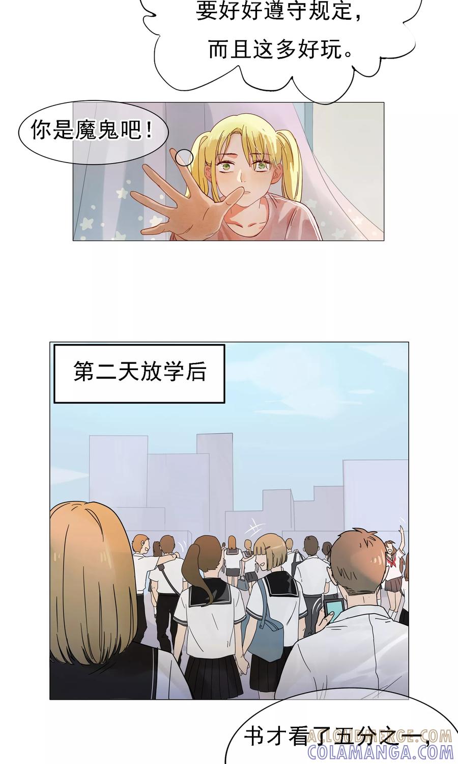 《我的神！OMG》第1话 神灵是不惧考试的 第5页