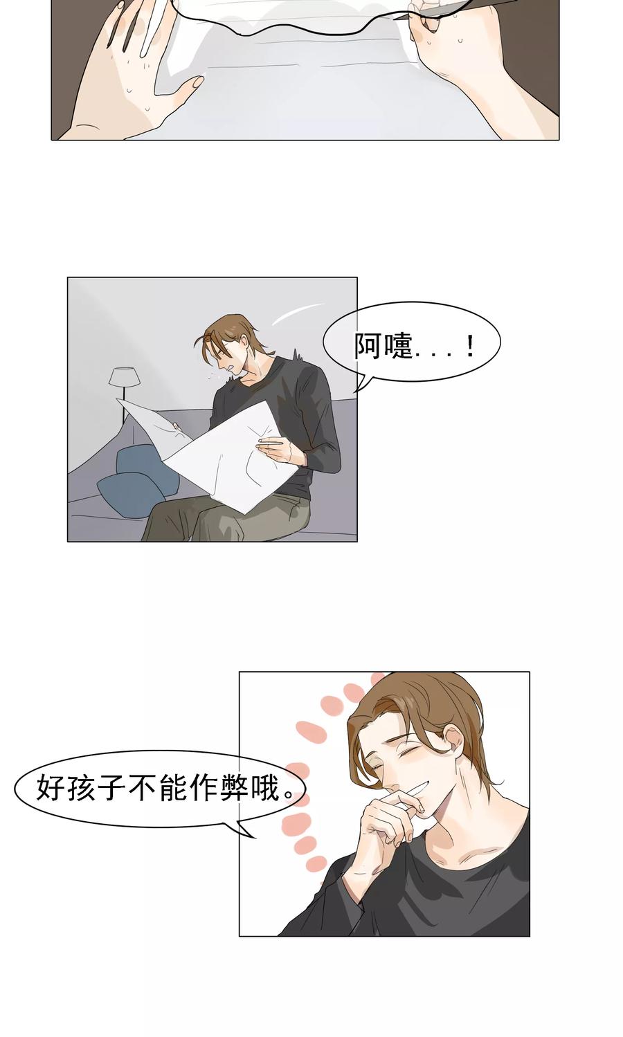 《我的神！OMG》第1话 神灵是不惧考试的 第16页