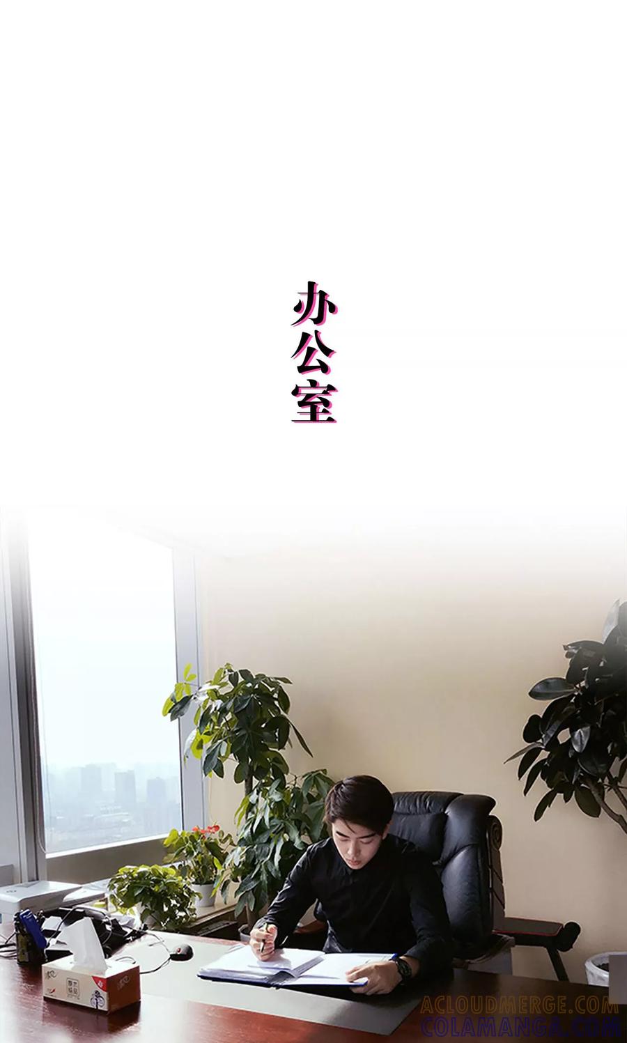 《日久必婚》第26话 第11页