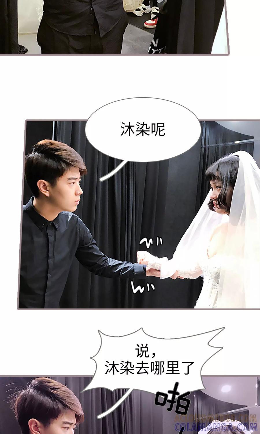 《日久必婚》第28话 第17页