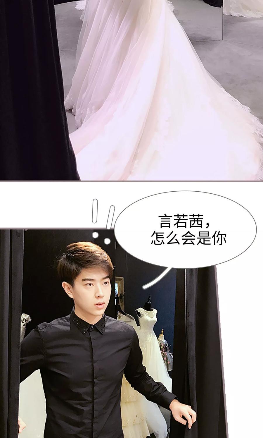 《日久必婚》第28话 第16页