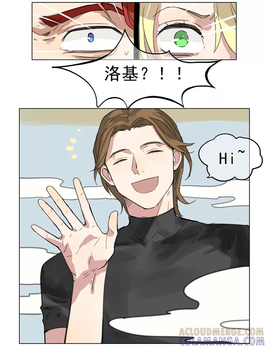 《我的神！OMG》第2话 养宠需谨慎 第15页