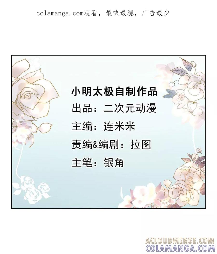 《我的神！OMG》第2话 养宠需谨慎 第1页