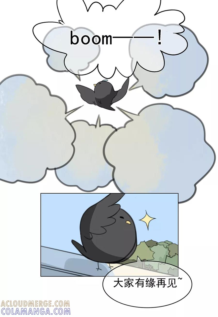 《我的神！OMG》第2话 养宠需谨慎 第17页