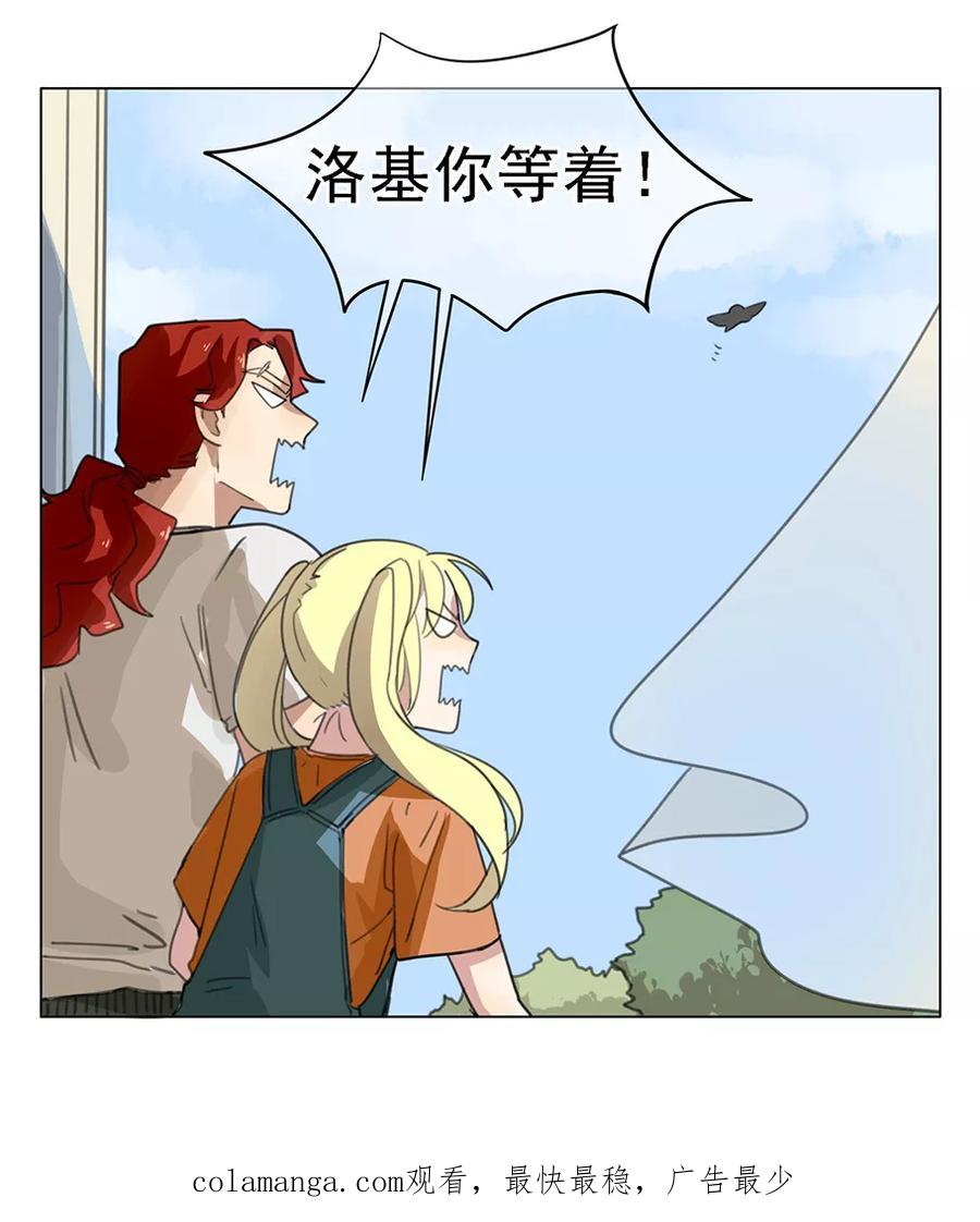 《我的神！OMG》第2话 养宠需谨慎 第18页