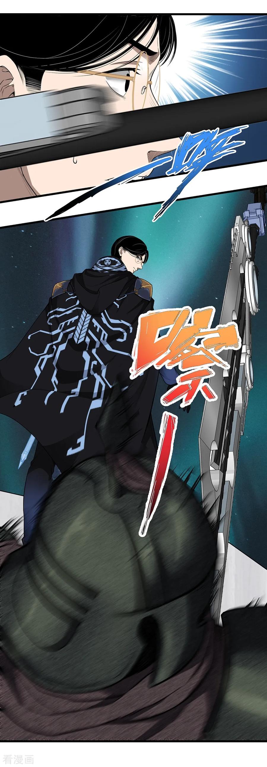 《挑战者还是空想家》第27话 红鲱鱼谬误 第53页