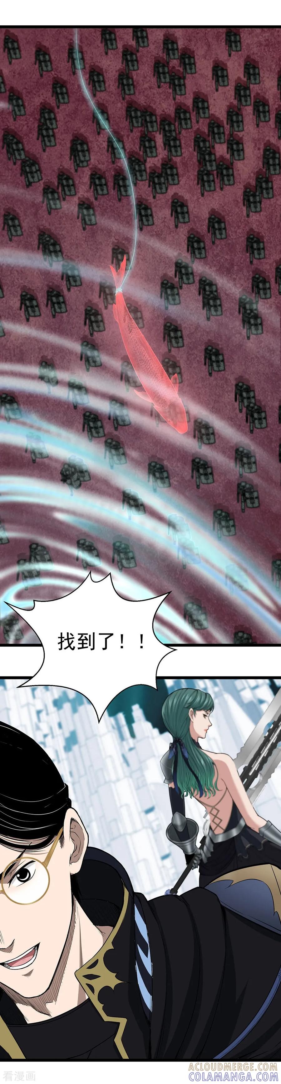《挑战者还是空想家》第27话 红鲱鱼谬误 第37页