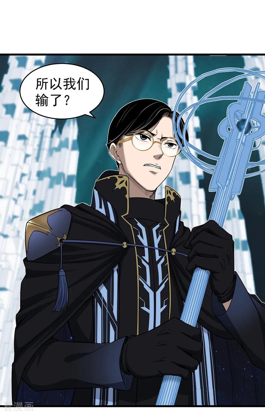 《挑战者还是空想家》第27话 红鲱鱼谬误 第63页