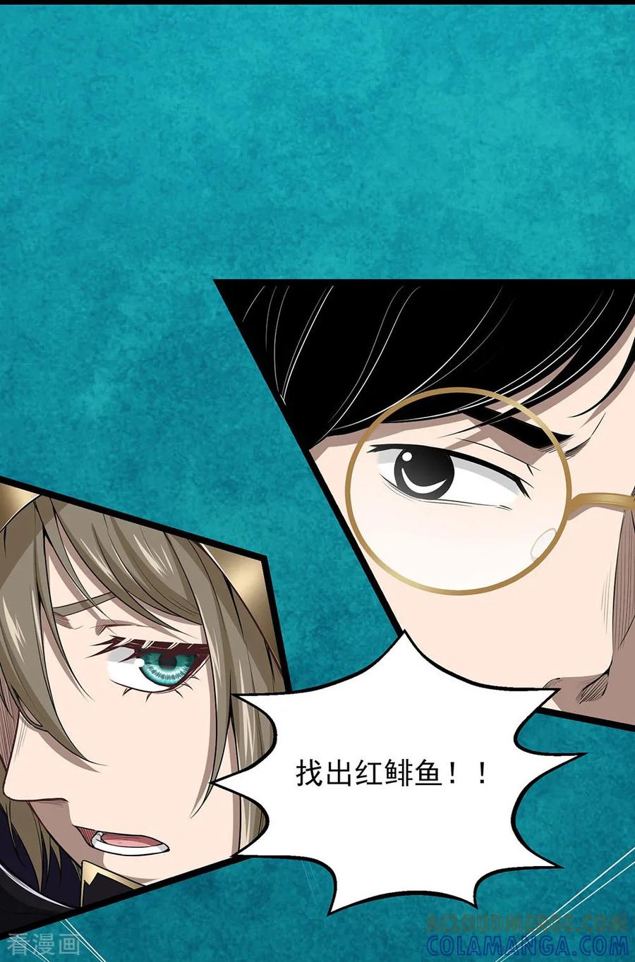 《挑战者还是空想家》第27话 红鲱鱼谬误 第34页