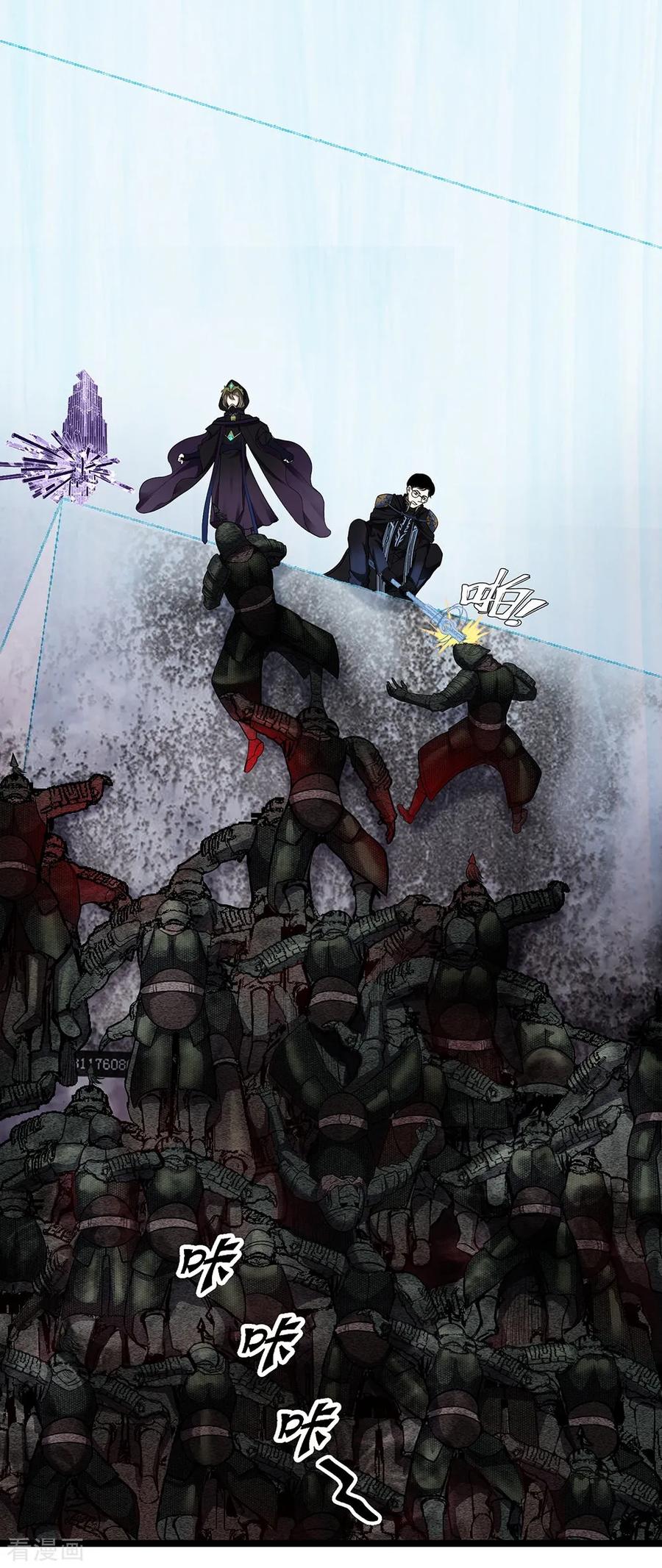 《挑战者还是空想家》第27话 红鲱鱼谬误 第21页
