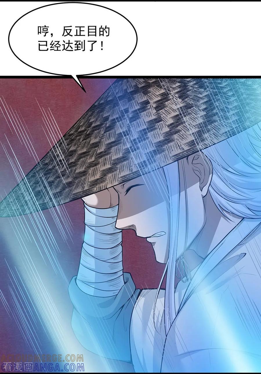 《挑战者还是空想家》第27话 红鲱鱼谬误 第49页