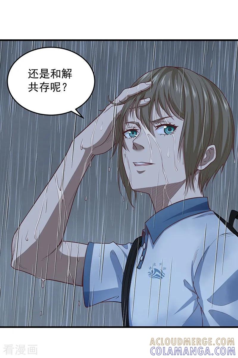 《挑战者还是空想家》第28话 偶像 第46页