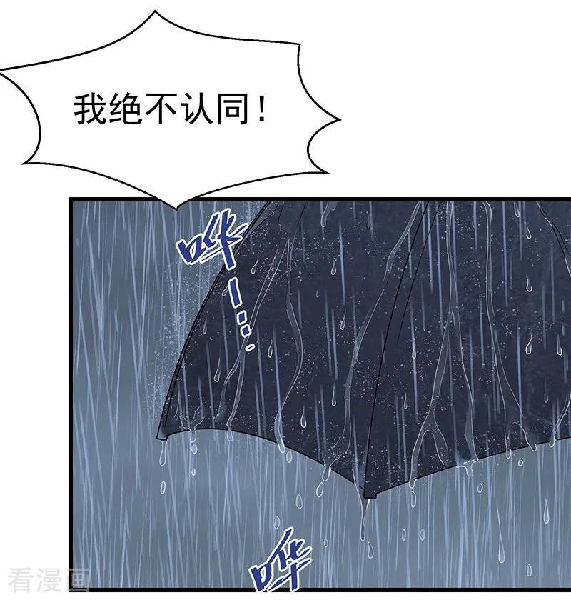 《挑战者还是空想家》第28话 偶像 第26页
