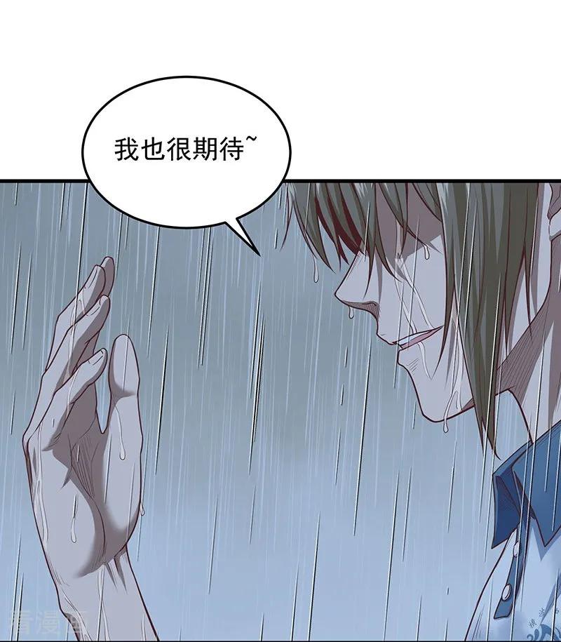 《挑战者还是空想家》第28话 偶像 第47页