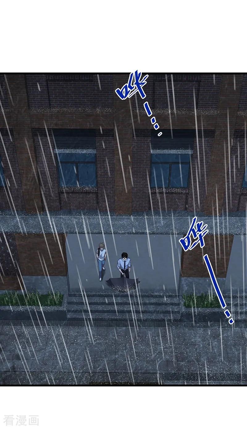 《挑战者还是空想家》第28话 偶像 第20页