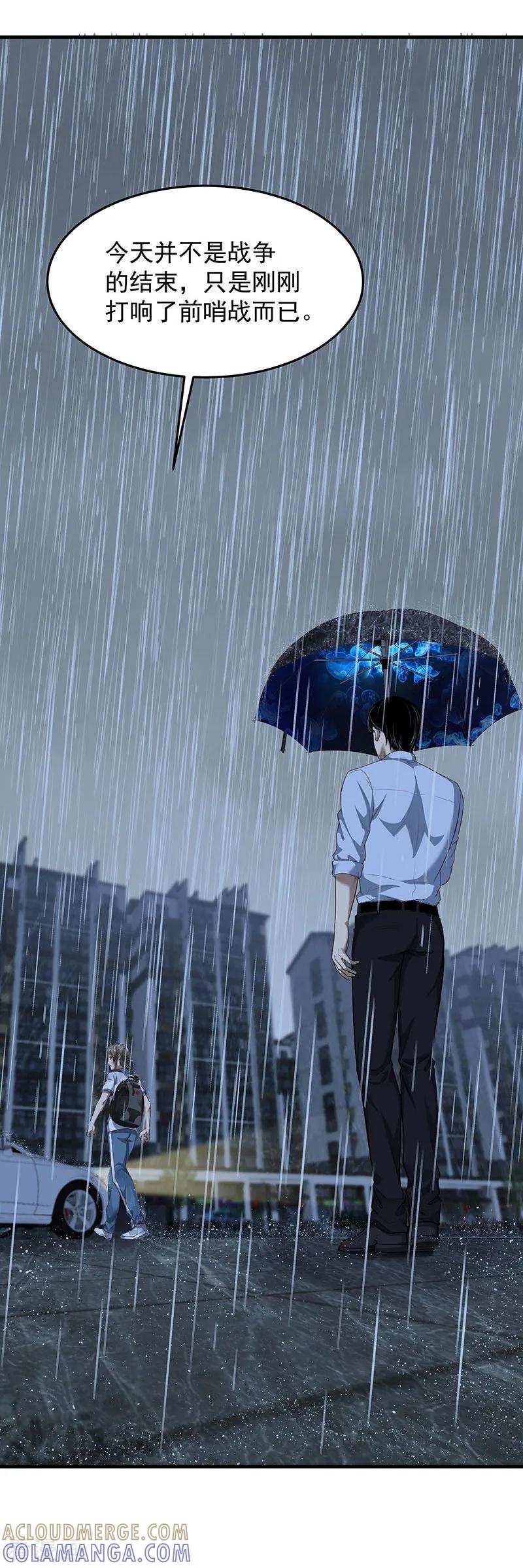 《挑战者还是空想家》第28话 偶像 第43页