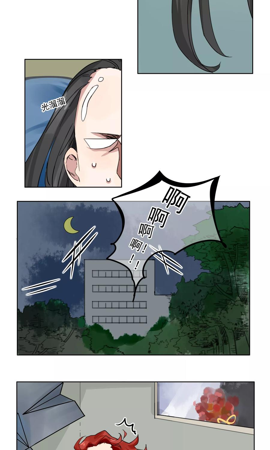 《我的神！OMG》第3话 梦兽作乱1 第10页