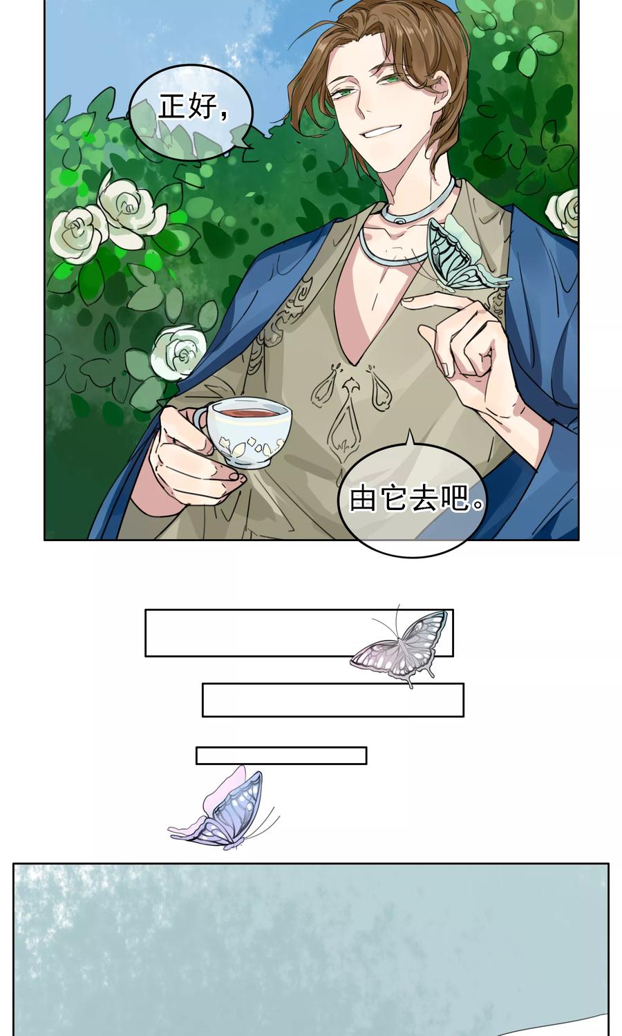 《我的神！OMG》第3话 梦兽作乱1 第4页
