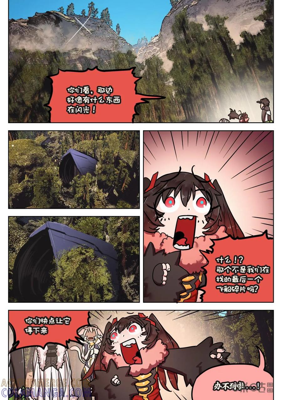 《食之旅》第43话：爆炸！ 第12页