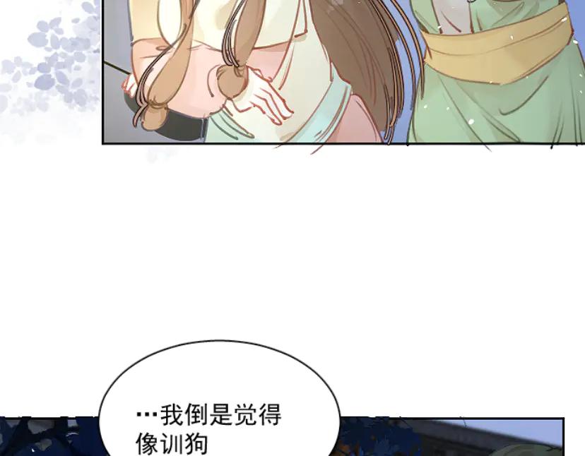 《靠颜值横扫乙女游戏，但是只猩猩》第10话 触发隐藏剧情 第17页