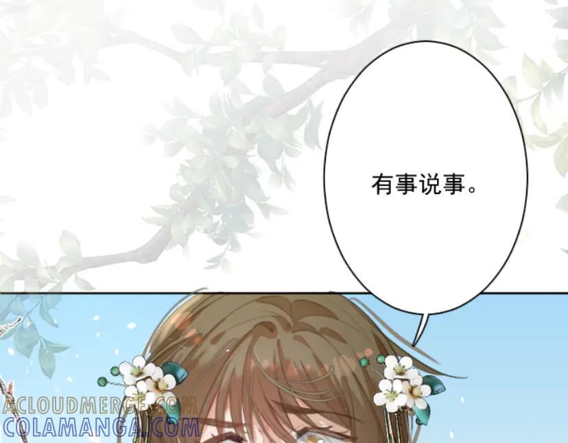 《靠颜值横扫乙女游戏，但是只猩猩》第10话 触发隐藏剧情 第70页