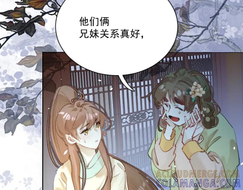 《靠颜值横扫乙女游戏，但是只猩猩》第10话 触发隐藏剧情 第16页