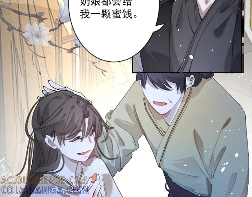 《靠颜值横扫乙女游戏，但是只猩猩》第10话 触发隐藏剧情 第22页