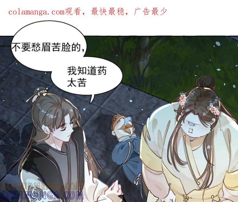 《靠颜值横扫乙女游戏，但是只猩猩》第10话 触发隐藏剧情 第1页