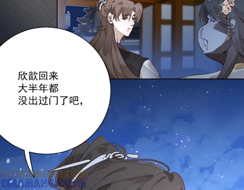 《靠颜值横扫乙女游戏，但是只猩猩》第10话 触发隐藏剧情 第31页