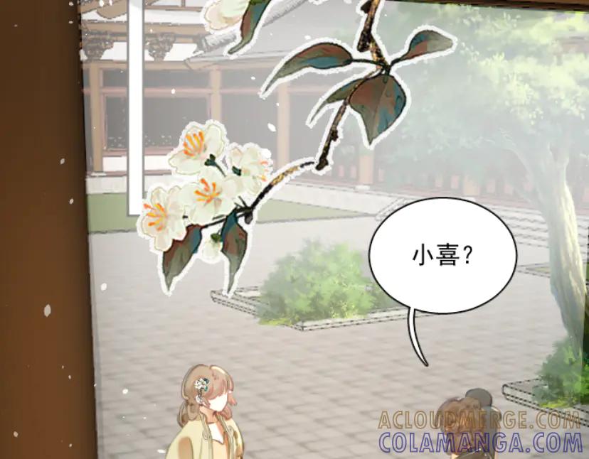 《靠颜值横扫乙女游戏，但是只猩猩》第10话 触发隐藏剧情 第64页
