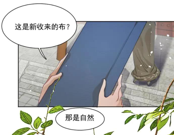 《靠颜值横扫乙女游戏，但是只猩猩》第10话 触发隐藏剧情 第77页