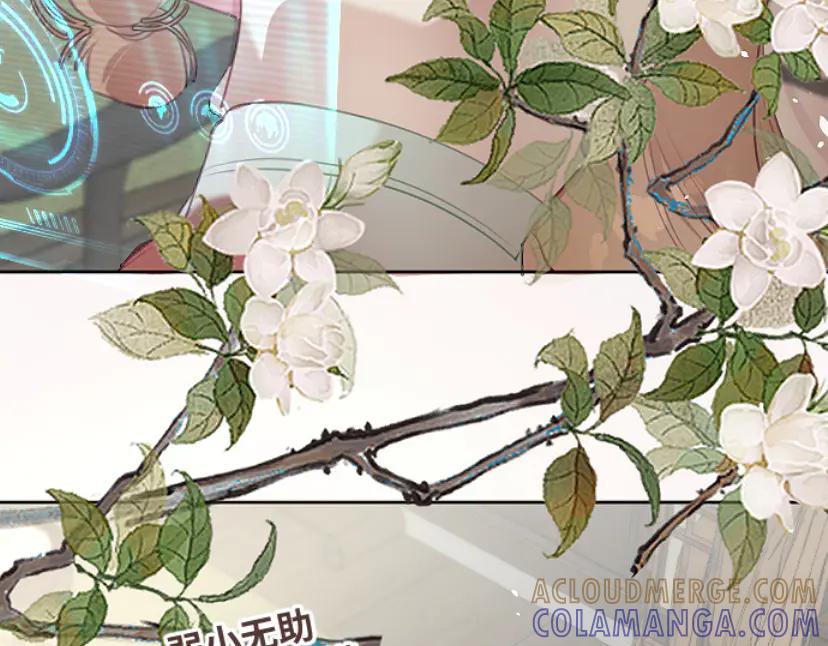 《靠颜值横扫乙女游戏，但是只猩猩》第10话 触发隐藏剧情 第55页