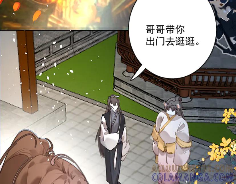 《靠颜值横扫乙女游戏，但是只猩猩》第10话 触发隐藏剧情 第34页
