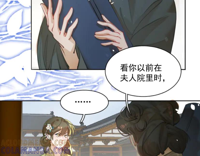 《靠颜值横扫乙女游戏，但是只猩猩》第10话 触发隐藏剧情 第67页