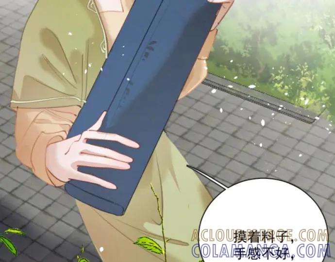 《靠颜值横扫乙女游戏，但是只猩猩》第10话 触发隐藏剧情 第79页
