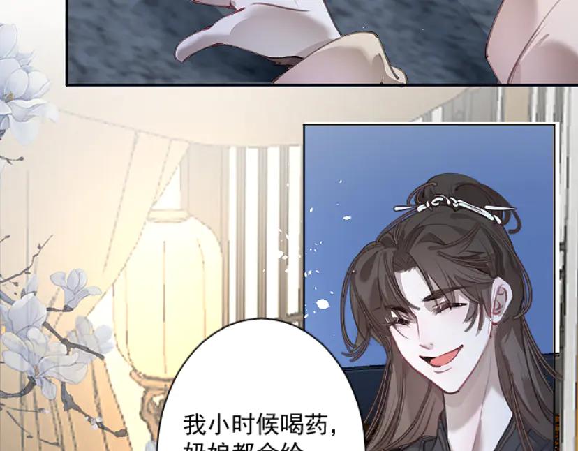 《靠颜值横扫乙女游戏，但是只猩猩》第10话 触发隐藏剧情 第21页