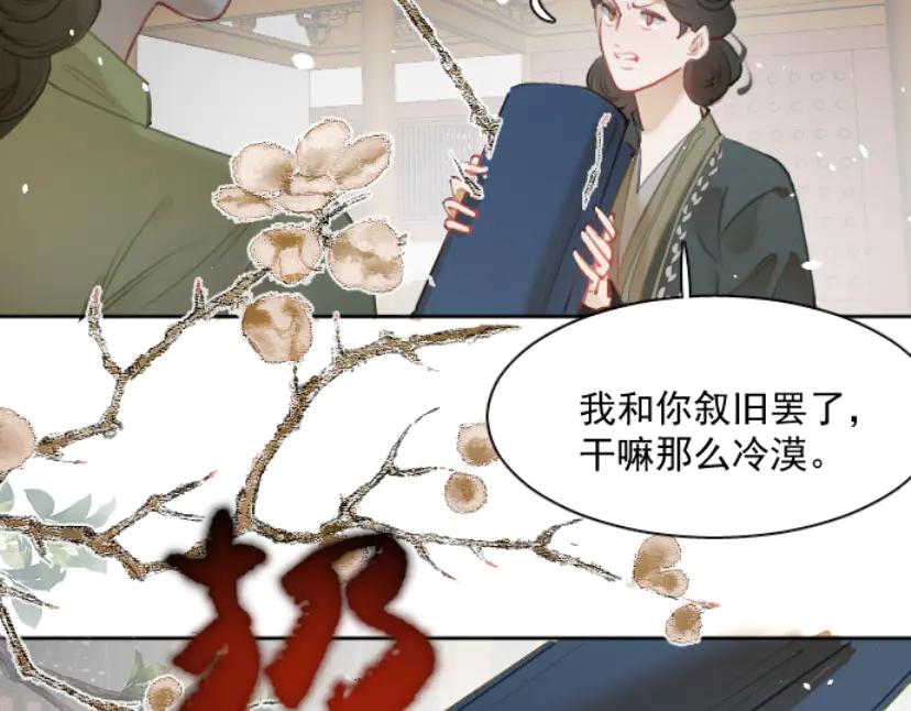 《靠颜值横扫乙女游戏，但是只猩猩》第10话 触发隐藏剧情 第72页