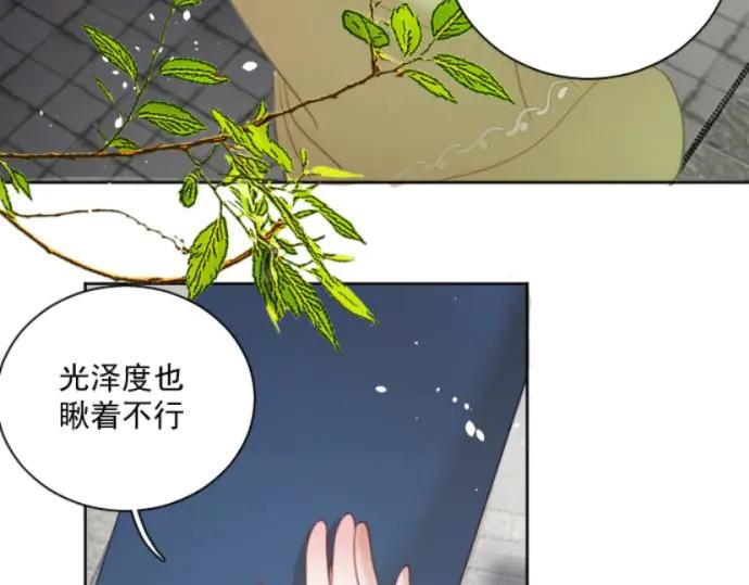 《靠颜值横扫乙女游戏，但是只猩猩》第10话 触发隐藏剧情 第80页