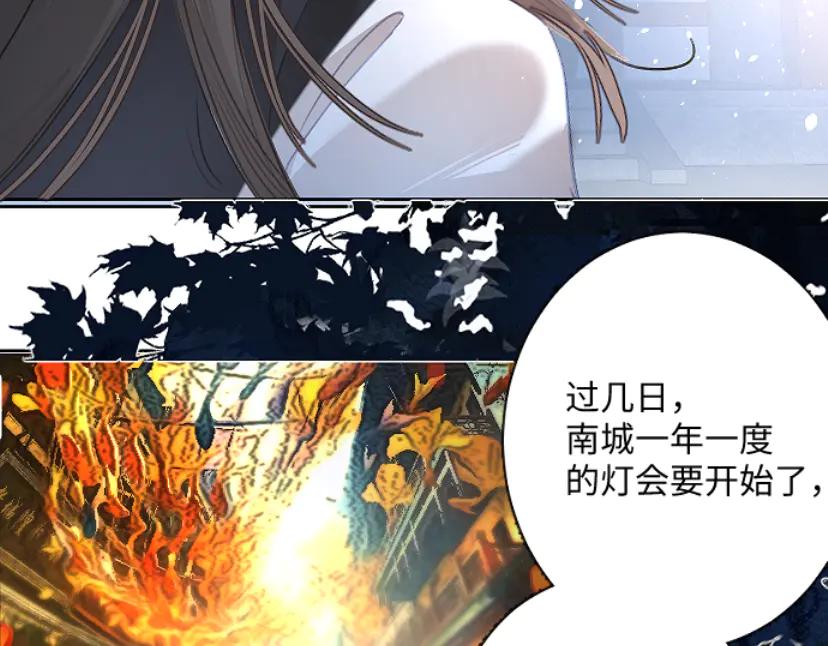 《靠颜值横扫乙女游戏，但是只猩猩》第10话 触发隐藏剧情 第33页