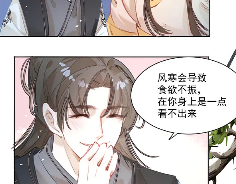 《靠颜值横扫乙女游戏，但是只猩猩》第10话 触发隐藏剧情 第11页