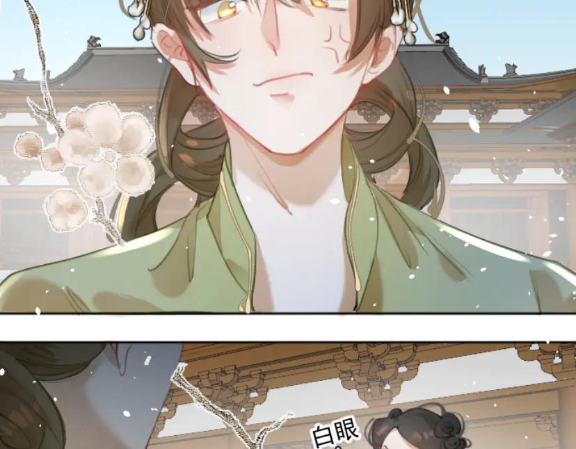 《靠颜值横扫乙女游戏，但是只猩猩》第10话 触发隐藏剧情 第71页