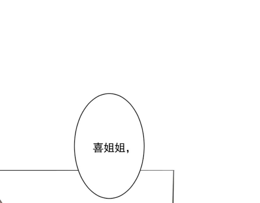 《靠颜值横扫乙女游戏，但是只猩猩》第10话 触发隐藏剧情 第45页