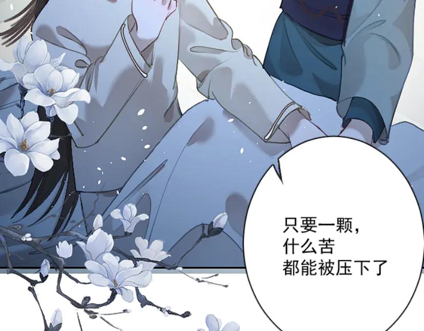 《靠颜值横扫乙女游戏，但是只猩猩》第10话 触发隐藏剧情 第23页