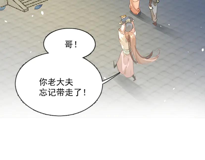 《靠颜值横扫乙女游戏，但是只猩猩》第10话 触发隐藏剧情 第44页