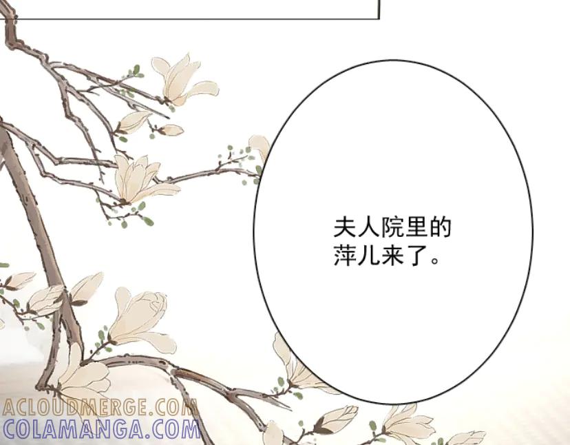 《靠颜值横扫乙女游戏，但是只猩猩》第10话 触发隐藏剧情 第46页