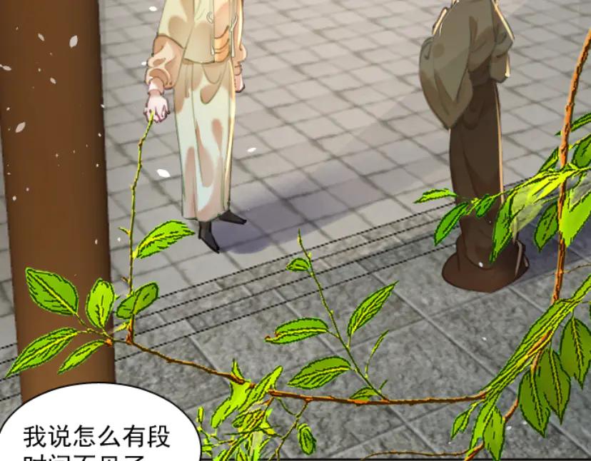 《靠颜值横扫乙女游戏，但是只猩猩》第10话 触发隐藏剧情 第65页